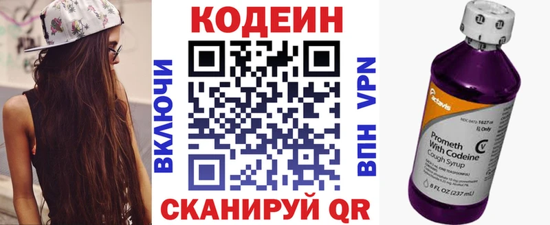 Кодеиновый сироп Lean Purple Drank  продажа наркотиков  Спасск 