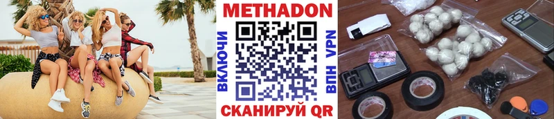 МЕТАДОН VHQ  Спасск 
