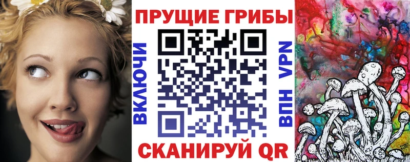 Галлюциногенные грибы Magic Shrooms  Спасск 
